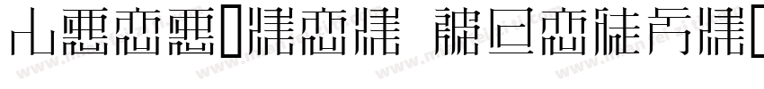 Hanazono Mincho字体转换